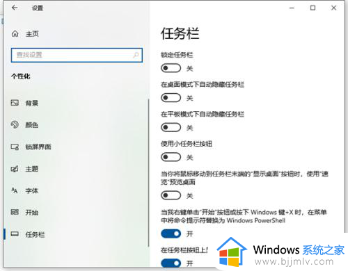 win10下方的任务栏不见了怎么办_win10下方任务栏消失了如何解决