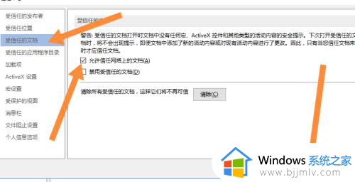 只读word怎么取消只读_如何将word中的只读模式取消
