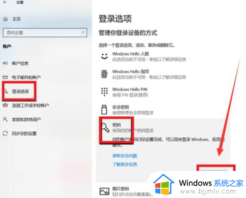 win10系统如何取消电脑开机密码？win10怎样取消电脑开机密码