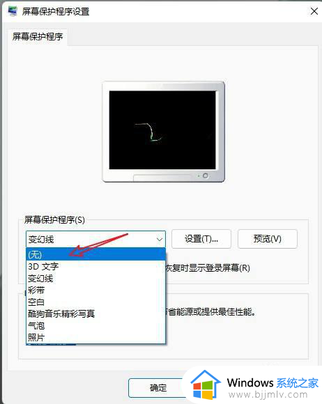 windows10关闭屏保的方法_windows10屏保怎么取消
