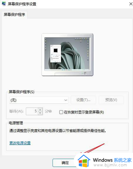 windows10关闭屏保的方法_windows10屏保怎么取消