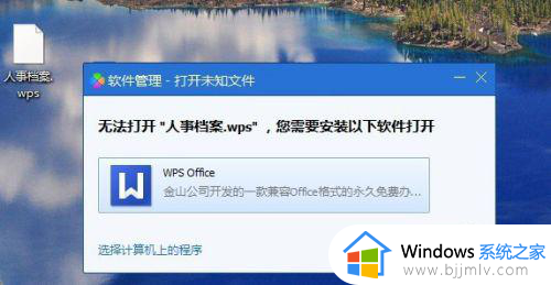 电脑怎么打开wps_如何打开WPS的文件