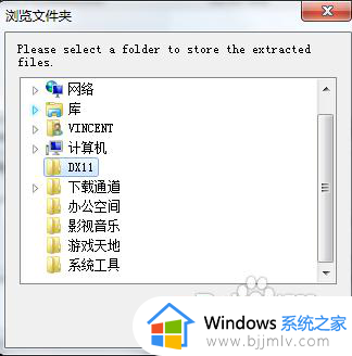 directx怎么安装_directx安装步骤