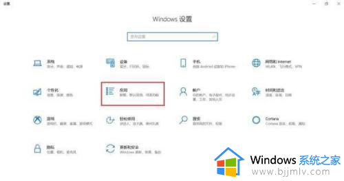 win10怎么选择默认打开方式？win10怎样设置默认打开方式