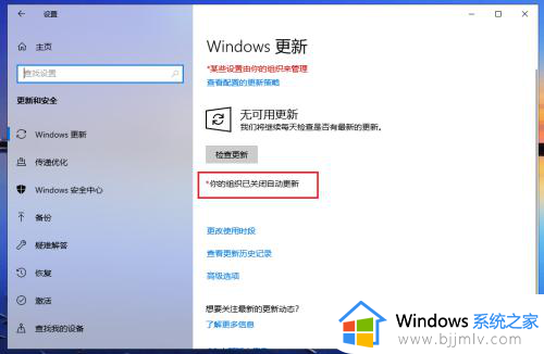 windows10关机更新怎么取消_win10显示更新并关机的取消步骤