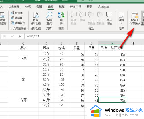 excel筛选不了的原因是什么_excel筛选不了如何解决