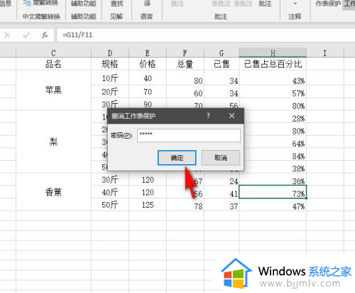excel筛选不了的原因是什么_excel筛选不了如何解决