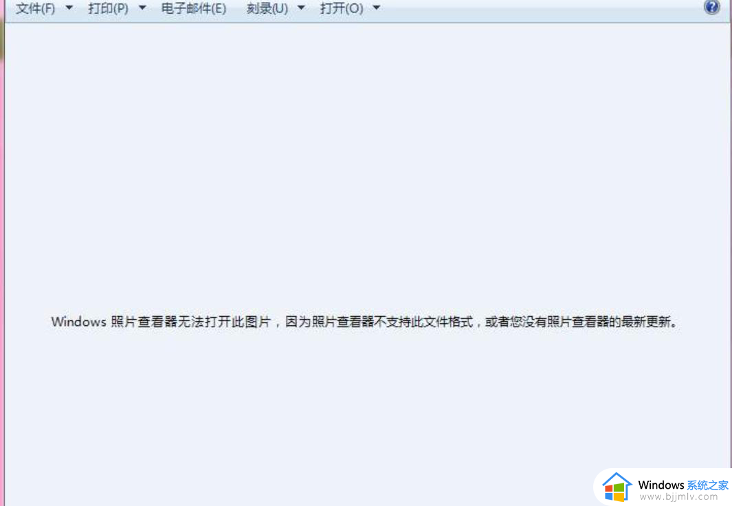 windows照片查看器无法打开此照片,因为文件可能已损坏解决方案