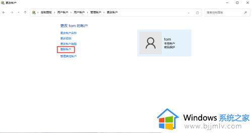 win11多用户怎么删除其他用户？win11系统如何删除多余账户