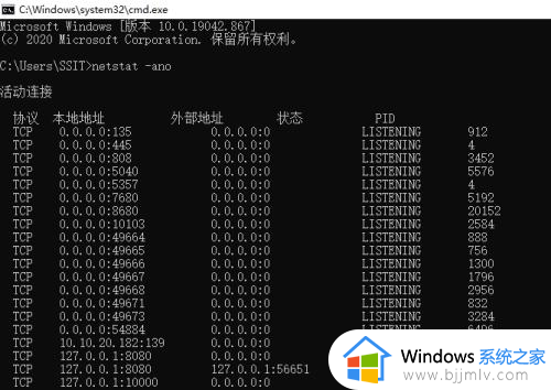 win11端口被占用如何解决_win11查看端口号被占用怎么办