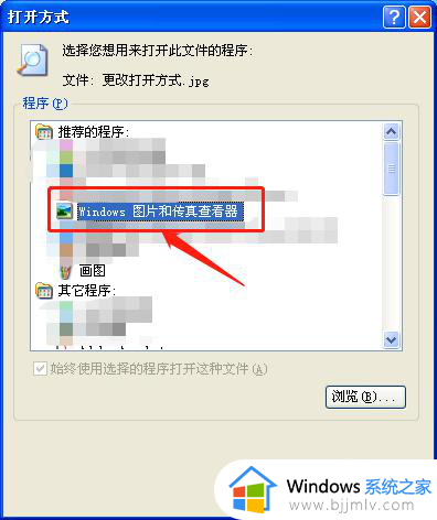 电脑怎么更改文件打开方式_如何修改文件默认打开方式