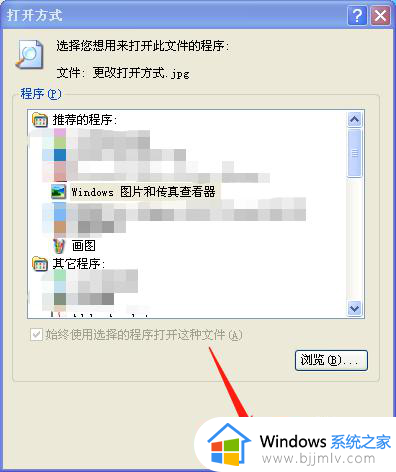 电脑怎么更改文件打开方式_如何修改文件默认打开方式