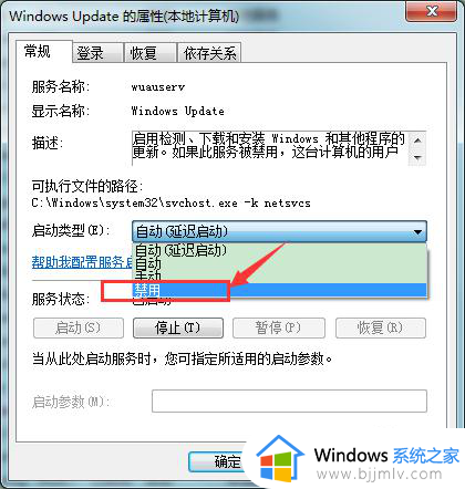 电脑怎么关闭更新并关机_电脑关机出现自动更新并关机如何取消