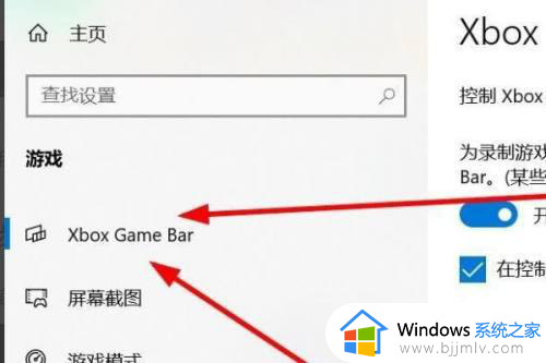 window10录屏win g按不出来怎么办_windows10屏幕录制win+g打不开了如何处理