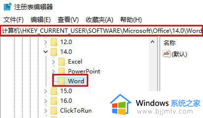 每次打开office2010都要配置进度怎么办_2010版office每次打开都要配置进度解决方案