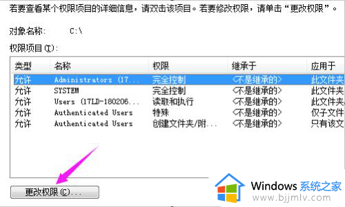 没有权限在此位置保存文件,请联系管理员怎么解决？