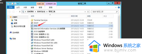 win10怎样搭建dns服务器_win10电脑搭建dns服务器的步骤