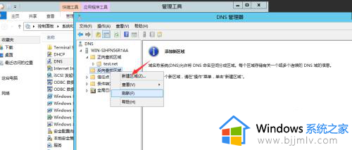 win10怎样搭建dns服务器_win10电脑搭建dns服务器的步骤