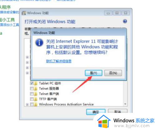 系统自带ie11怎么降到ie8_ie11降级ie8最简单方法