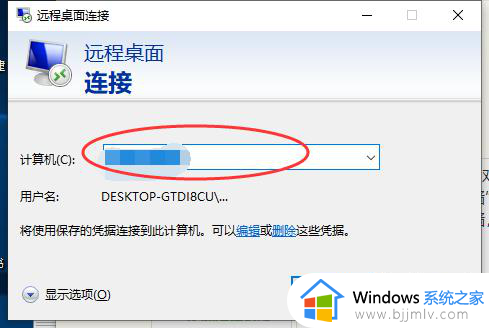 windows10家庭版如何远程桌面?win10家庭版怎么使用远程桌面
