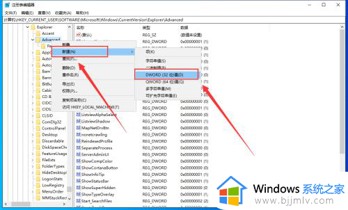 win10桌面时间显示到秒设置方法_win10电脑右下角显示秒数怎么设置