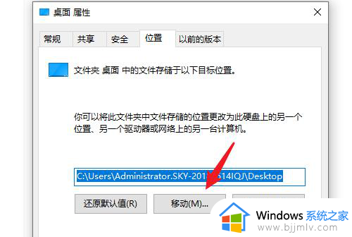 win10桌面文件如何存放到d盘？win10怎么把桌面的文件保存到d盘