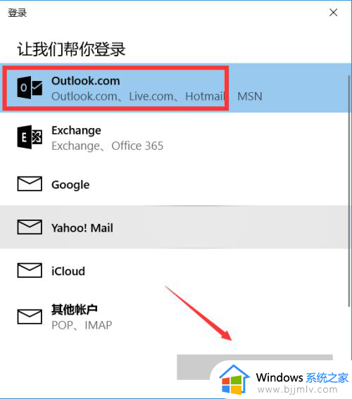 微软帐户注册步骤图文_新电脑如何注册微软账户