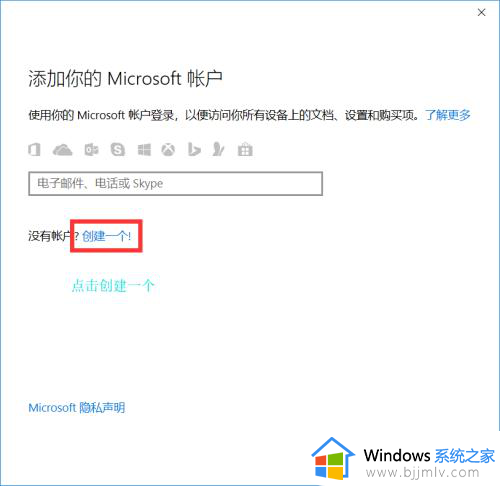 微软帐户注册步骤图文_新电脑如何注册微软账户