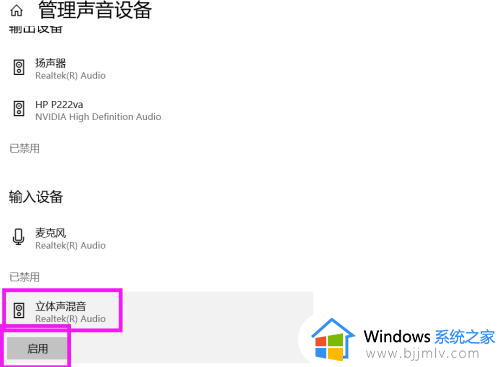 立体声混音怎么设置?怎么打开电脑立体声混音
