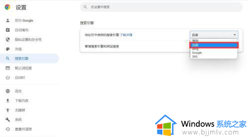 谷歌浏览器怎么设置百度为主页_谷歌浏览器设置首页为百度步骤