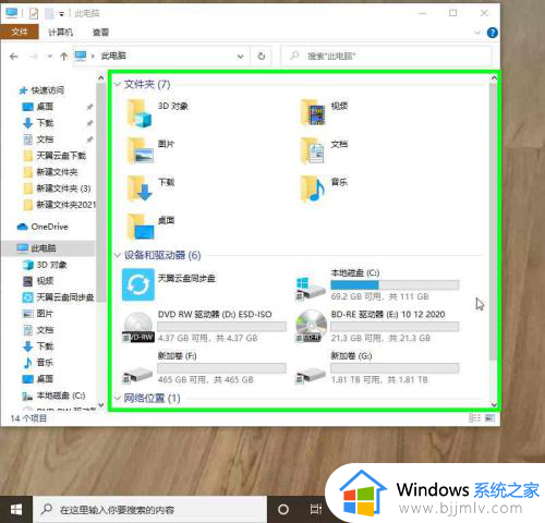 固态硬盘插上电脑不显示怎么办 固态硬盘插上后电脑不显示修复方法
