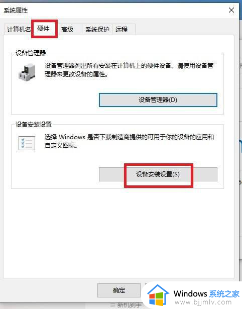关闭windows自动更新驱动在哪里？怎么关闭windows自动更新驱动