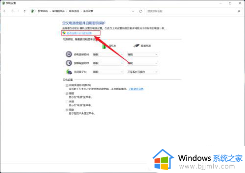 win11开启快速启动设置方法_win11的快速启动在哪开启