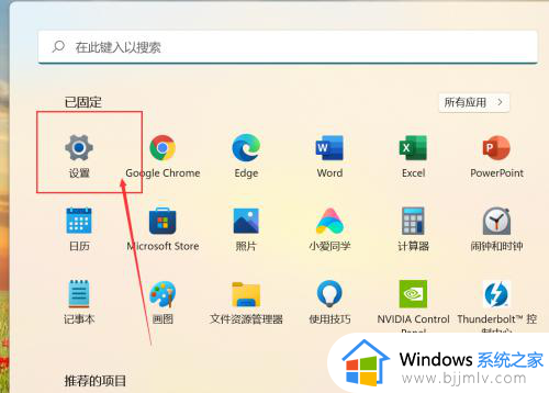 win11开启触摸板设置步骤 win11如何打开触摸板