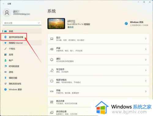 win11开启触摸板设置步骤_win11如何打开触摸板