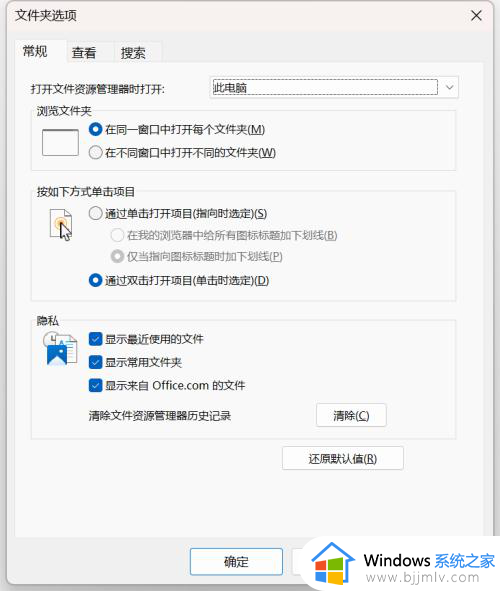 显示文件后缀win11的方法_win11如何显示文件后缀名