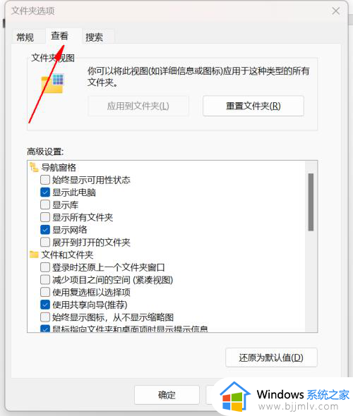 显示文件后缀win11的方法_win11如何显示文件后缀名