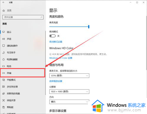 win10怎么更改存储位置？win10改变存储位置设置方法