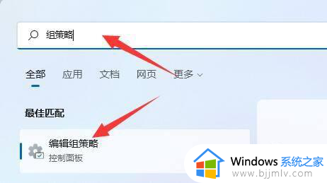 win11禁用系统更新教程图解 win11怎样关闭系统更新设置