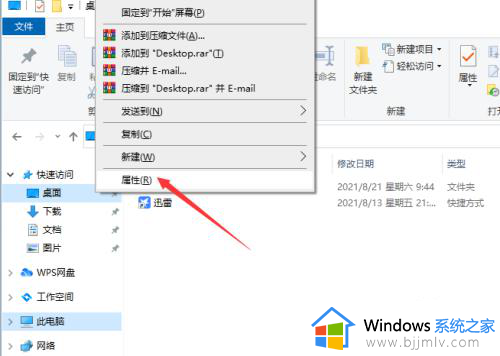 桌面储存位置改到d盘设置方法_怎么把桌面的储存位置改为d盘