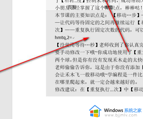 word有底图怎么去掉 如何删除word置于底层的图片
