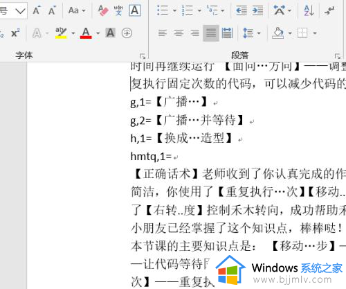 word有底图怎么去掉_如何删除word置于底层的图片