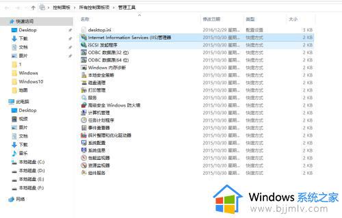 windows10开启ftp服务的方法_win10电脑怎么开启FTP服务