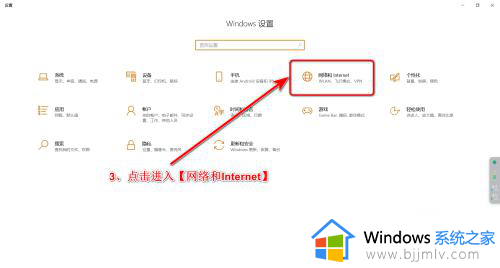 windows10开启蓝牙的方法_win10的蓝牙在哪打开