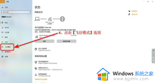 windows10开启蓝牙的方法_win10的蓝牙在哪打开
