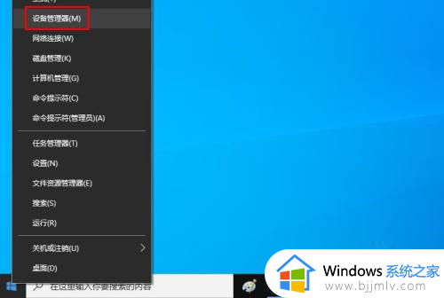 win10没有高清晰音频管理器怎么办 电脑win10没有高清晰音频管理器解决方法