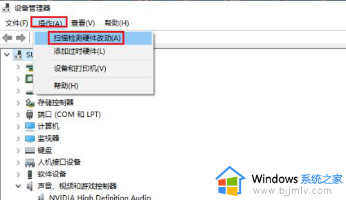 win10没有高清晰音频管理器怎么办_电脑win10没有高清晰音频管理器解决方法
