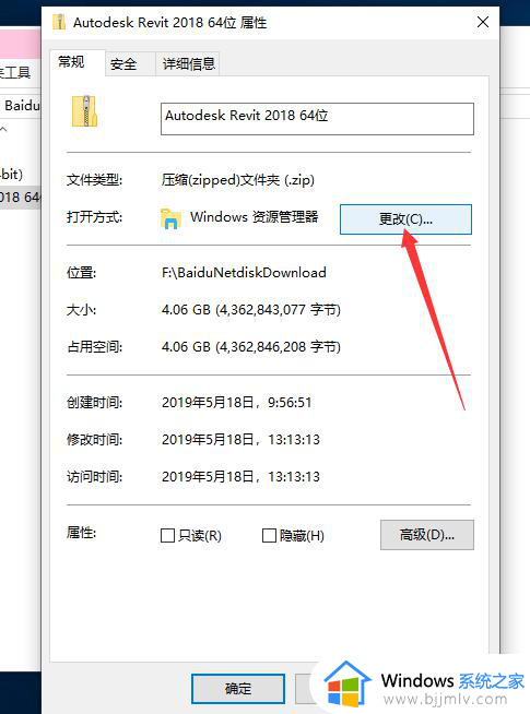 win10每次打开文件都要选择打开方式怎么处理？