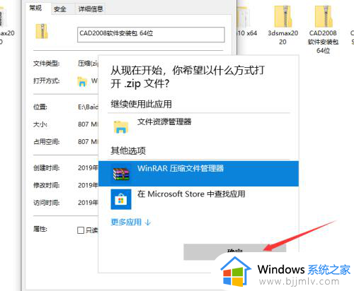 win10每次打开文件都要选择打开方式怎么处理？