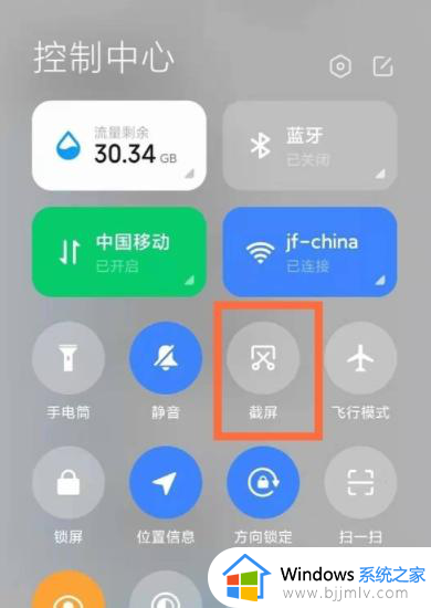 红米note11怎么截长图_红米note11长截屏怎么弄